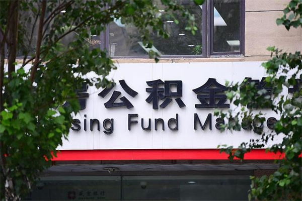 公主岭上海公积金跑腿怎么提取（公主岭上海公积金怎么办理提取）